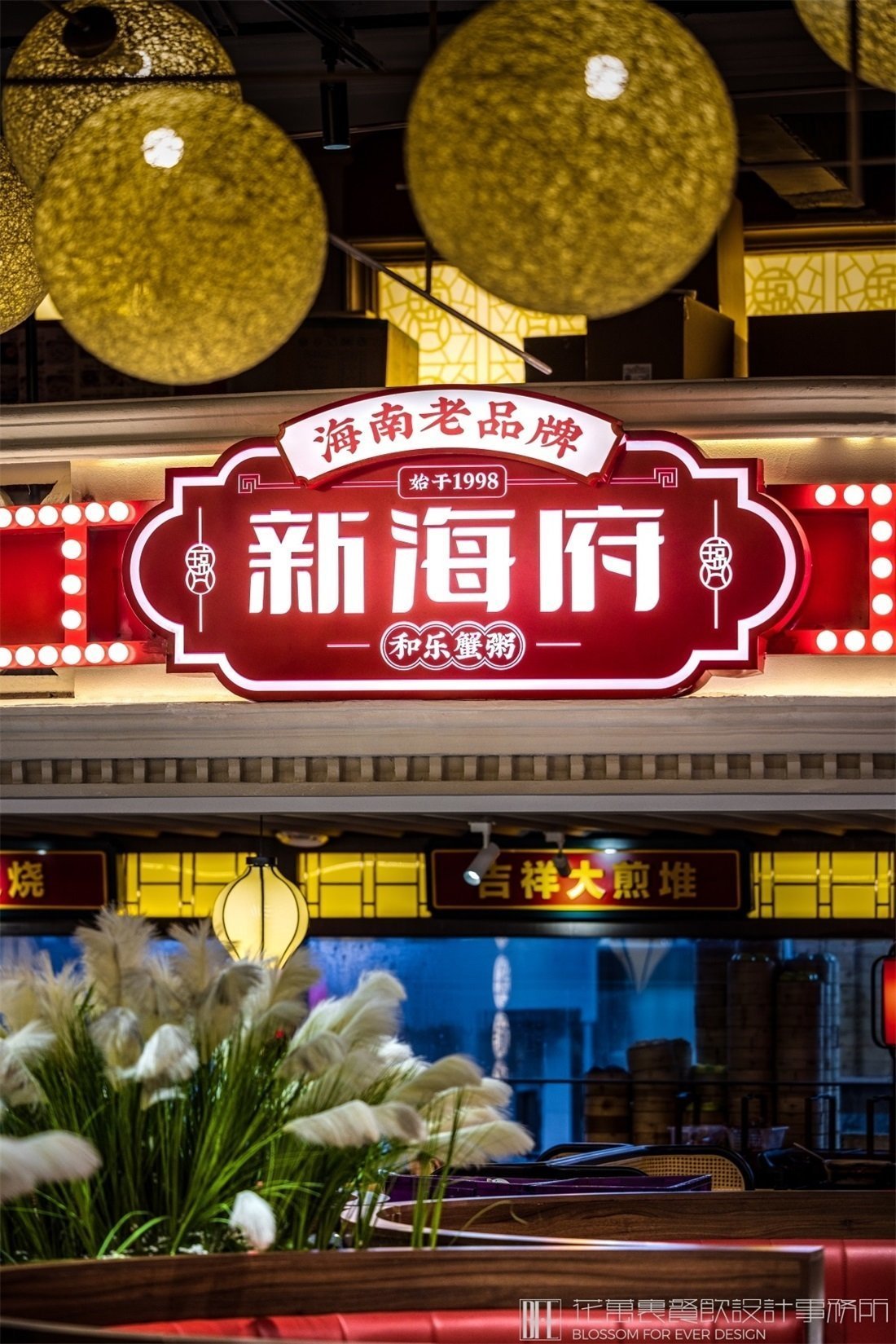 【新海府】中餐餐飲空間設(shè)計案例空間設(shè)計圖片 18