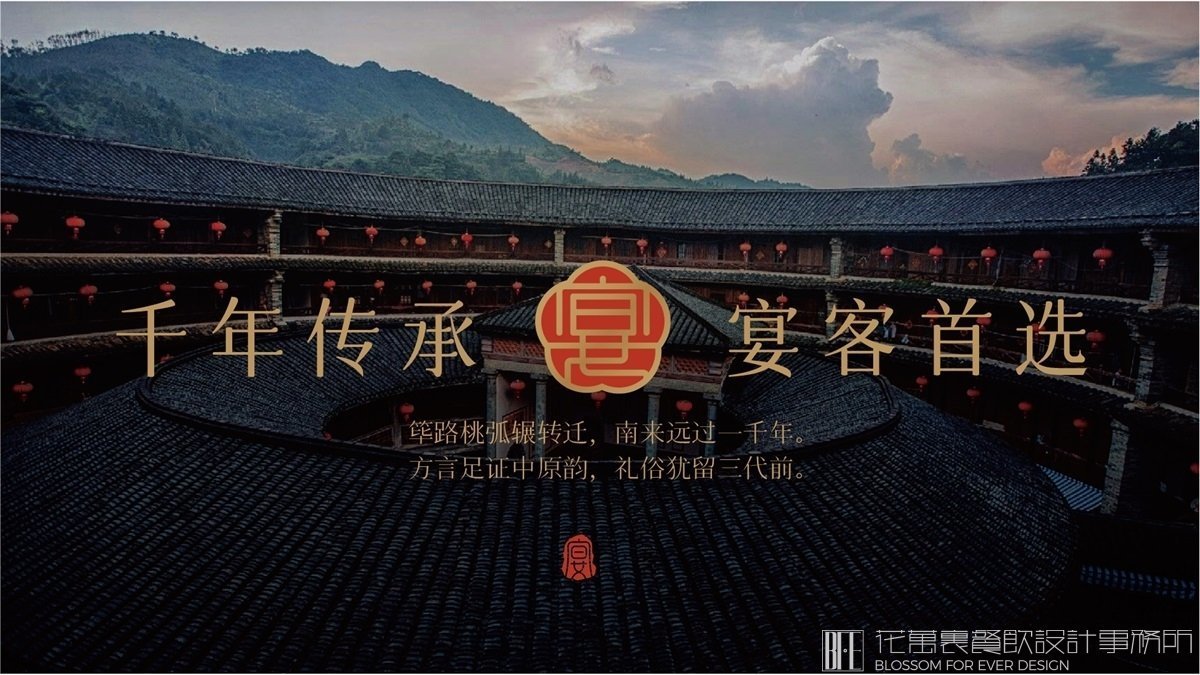 【客家皇子】中餐餐飲全案策劃設計案例 品牌設計圖1