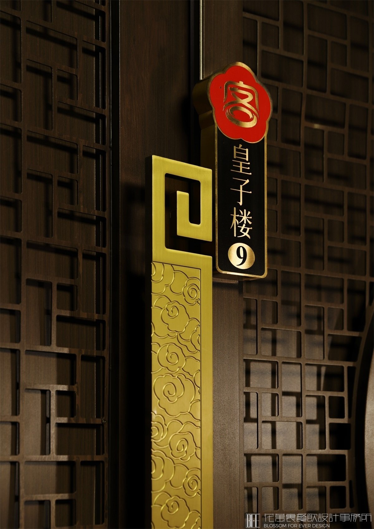 【客家皇子】中餐餐飲全案策劃設計案例 空間設計圖7