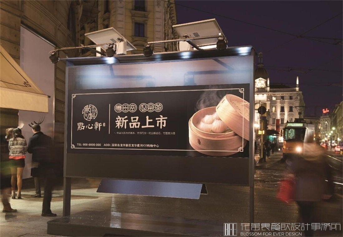 【點心軒】中餐餐飲全案策劃設(shè)計案例圖片 8