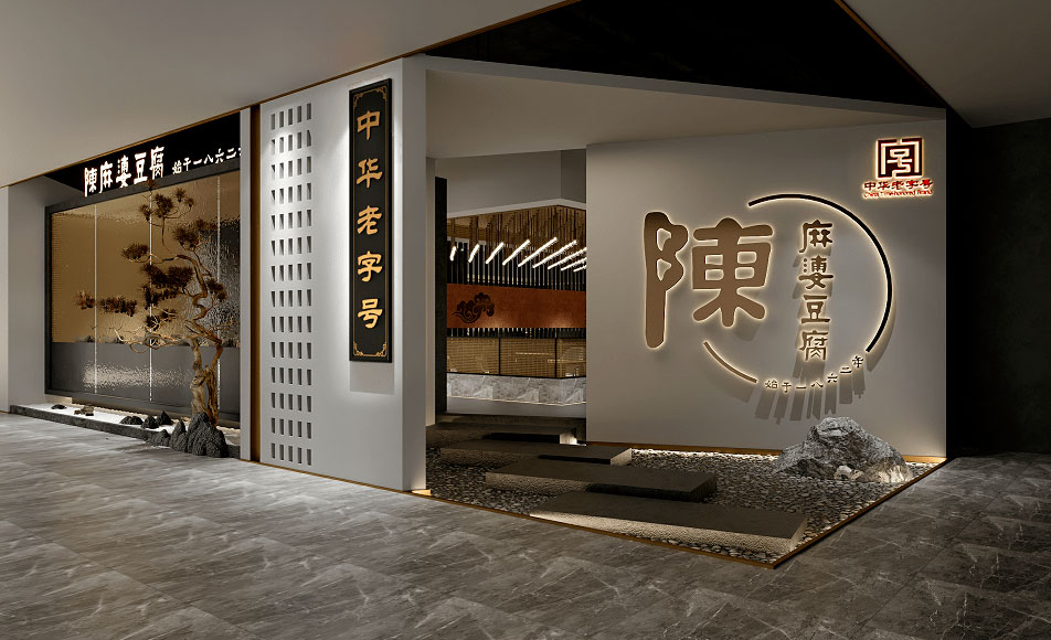 【陳麻婆】中餐餐飲空間設(shè)計(jì)案例