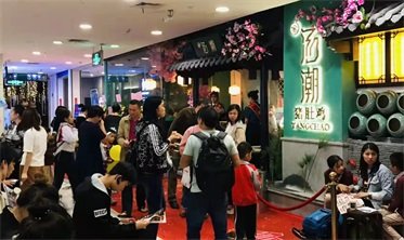 湯潮