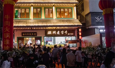 阿彬牛肉火鍋