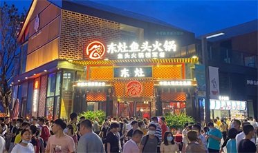  東灶魚(yú)頭