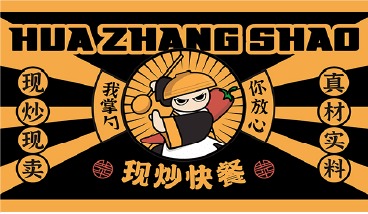 創(chuàng)建強(qiáng)勢品牌內(nèi)核 打造餐飲品類冠軍