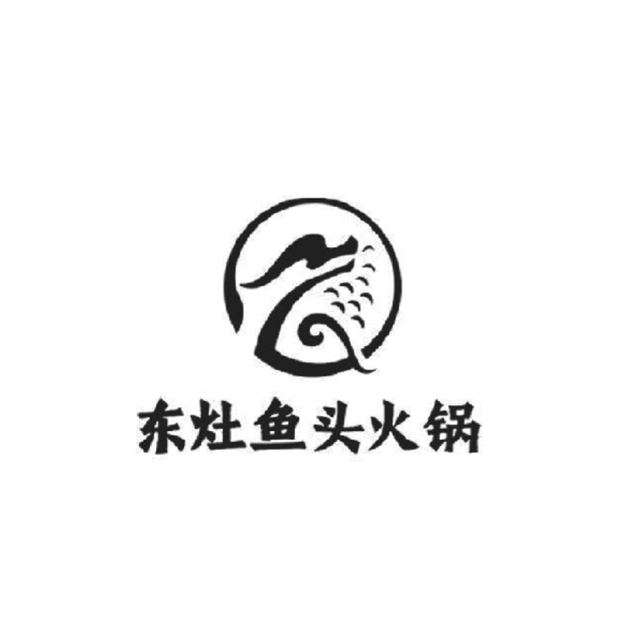 東灶魚(yú)頭
