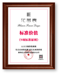 標準價值