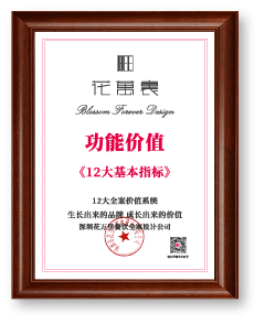 功能價值