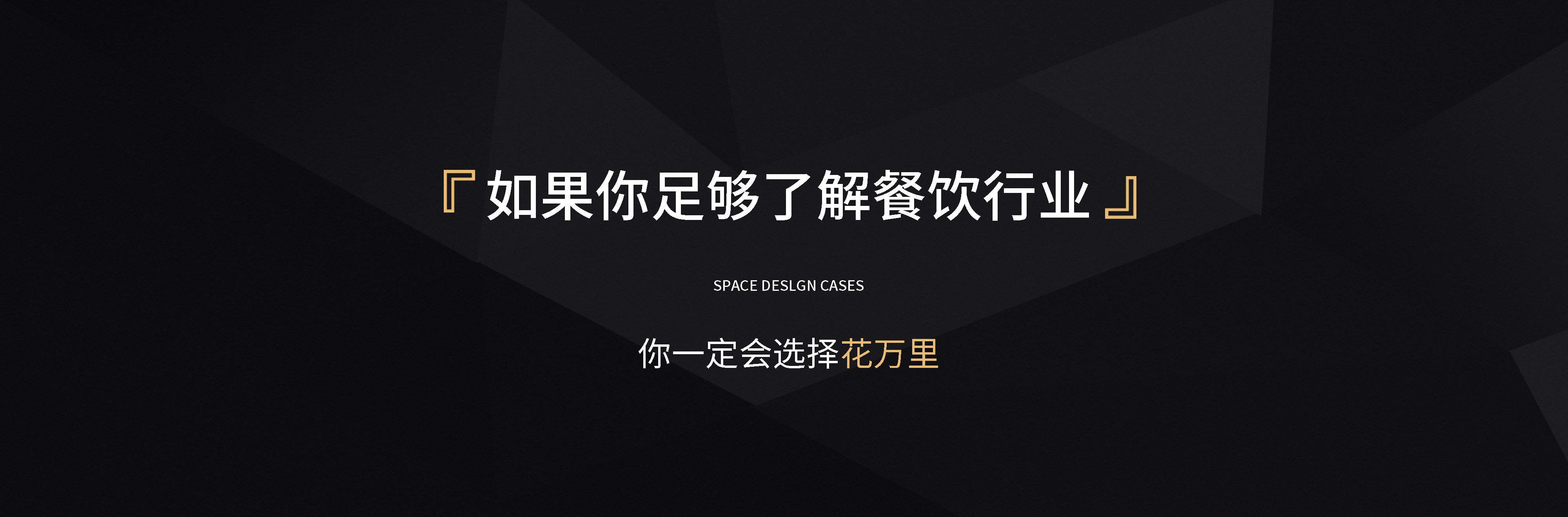 花萬(wàn)里文章列表banner
