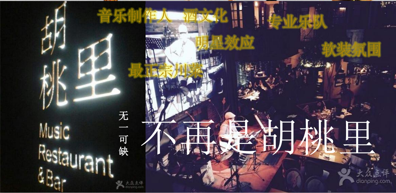 【十一歌里】酒館餐飲品牌營(yíng)銷策劃案例圖片2