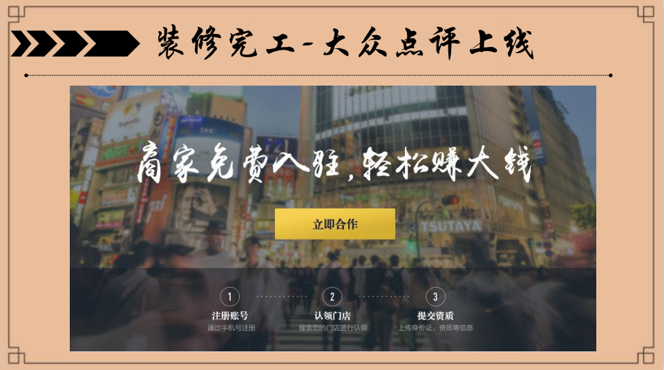 【點(diǎn)心軒】茶樓餐飲品牌營銷策劃案例圖片4