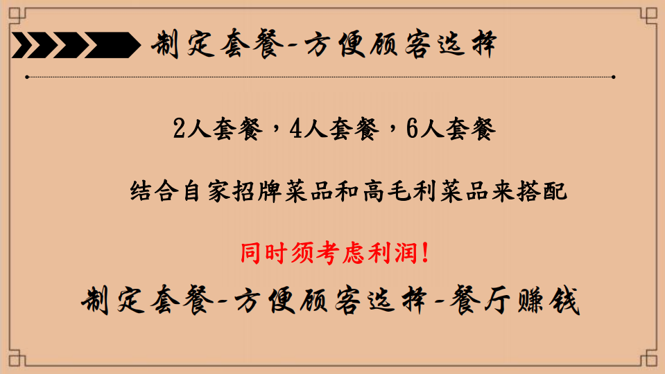 【點(diǎn)心軒】茶樓餐飲品牌營銷策劃案例圖片7