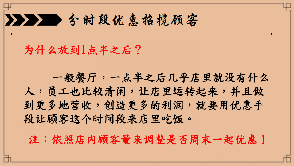 【點(diǎn)心軒】茶樓餐飲品牌營銷策劃案例圖片10