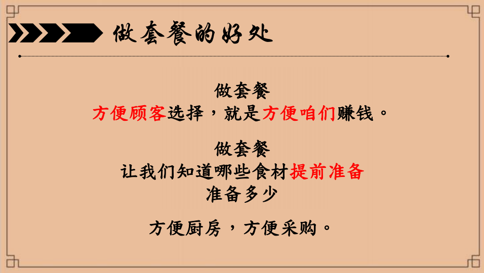 【點(diǎn)心軒】茶樓餐飲品牌營銷策劃案例圖片11