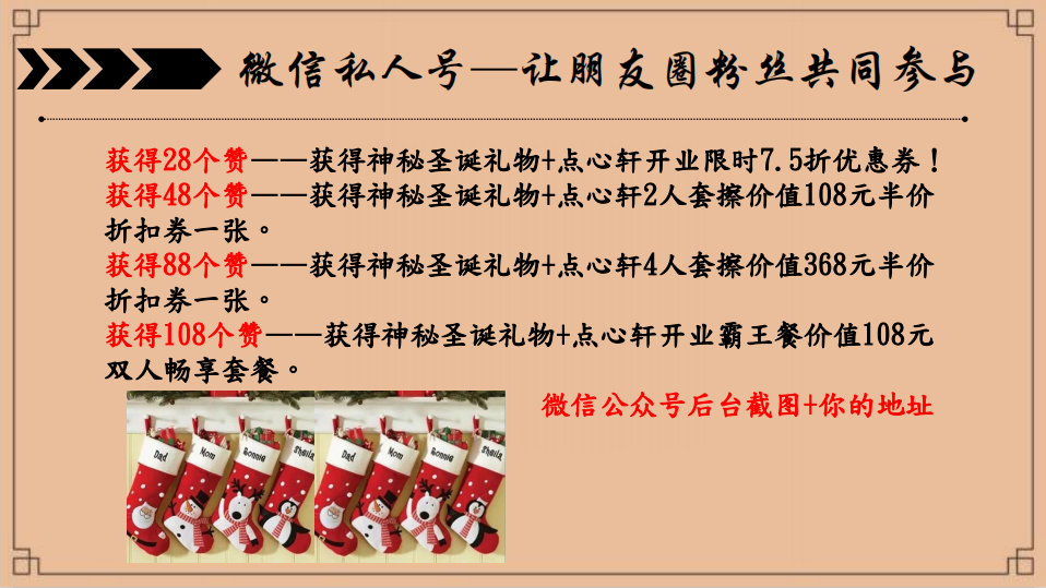 【點(diǎn)心軒】茶樓餐飲品牌營銷策劃案例圖片14