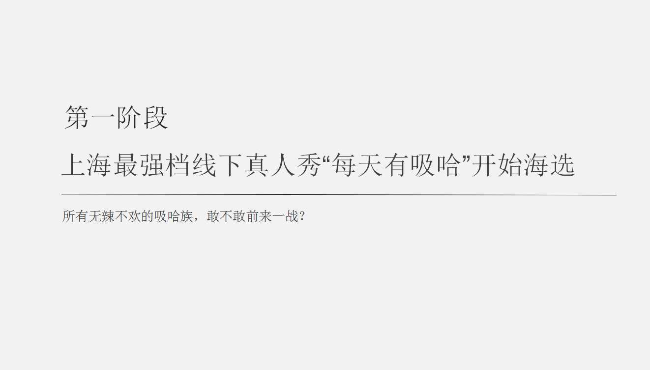 【椒言椒語(yǔ)】快餐店餐飲品牌營(yíng)銷策劃案例圖片 5