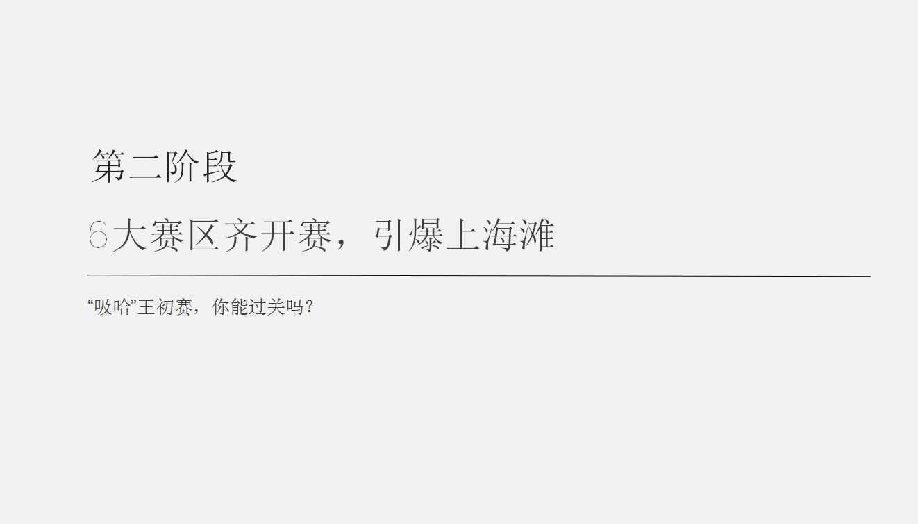 【椒言椒語(yǔ)】快餐店餐飲品牌營(yíng)銷策劃案例圖片 8