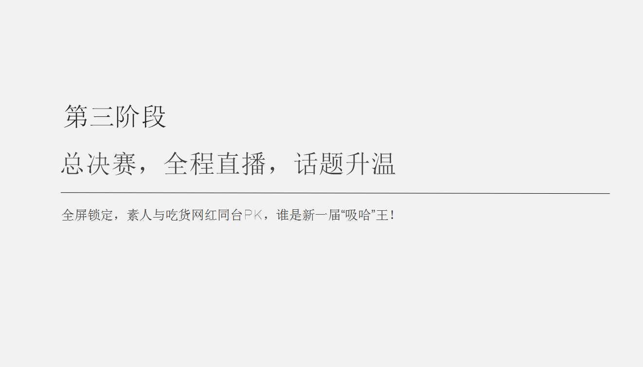 【椒言椒語(yǔ)】快餐店餐飲品牌營(yíng)銷策劃案例圖片 13